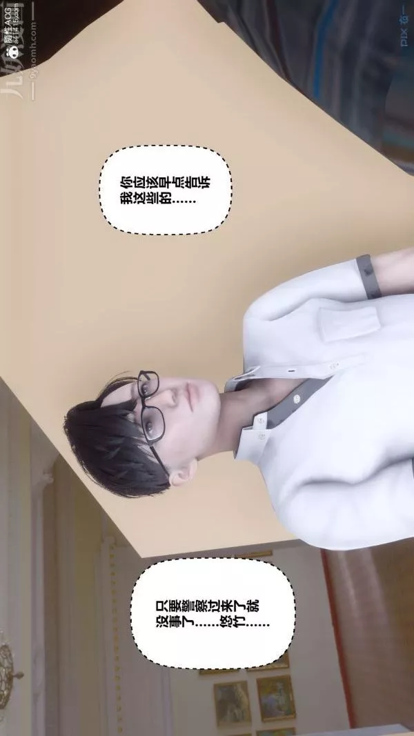 [3D]秘密第41章-01話