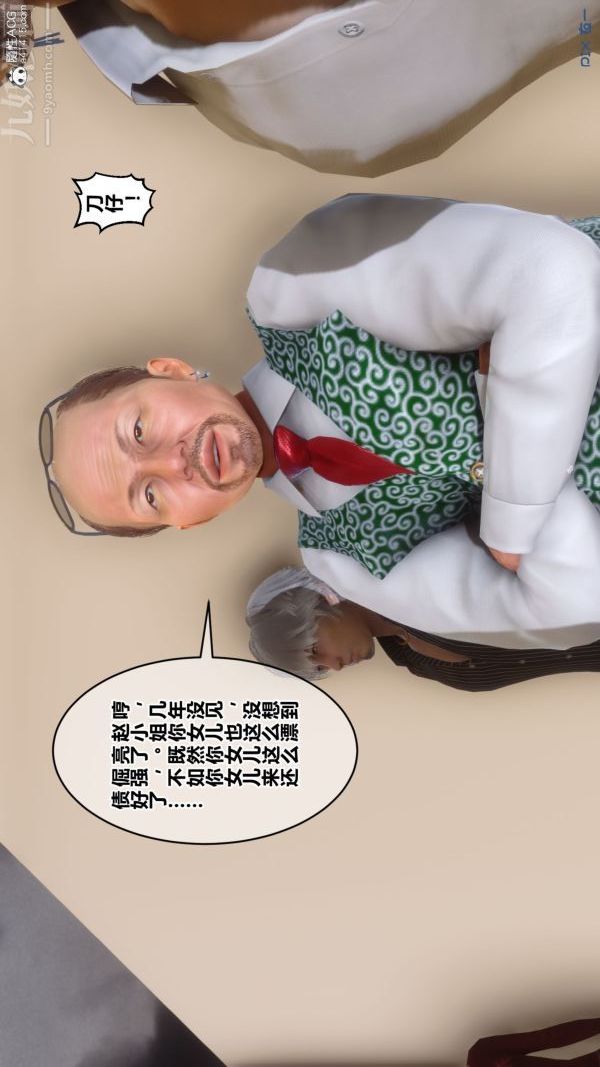 [3D]秘密第41章-01话