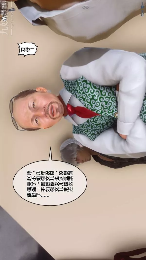 [3D]秘密-第41章-01话 - 图片 45