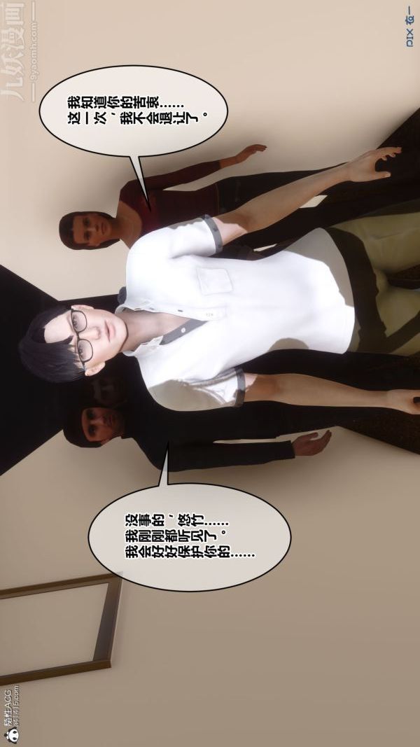 [3D]秘密第41章-01话