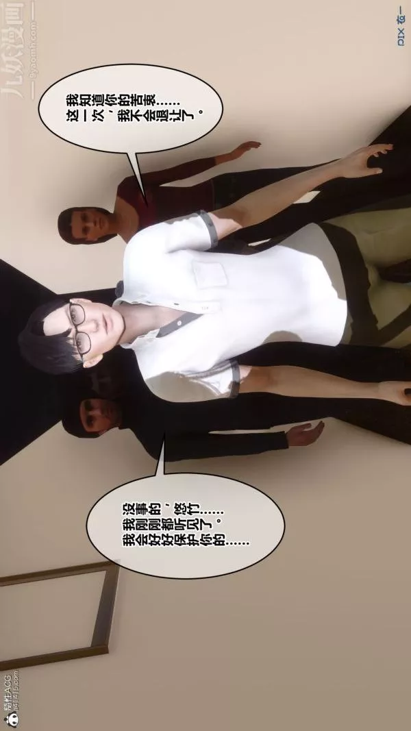 [3D]秘密第41章-01話