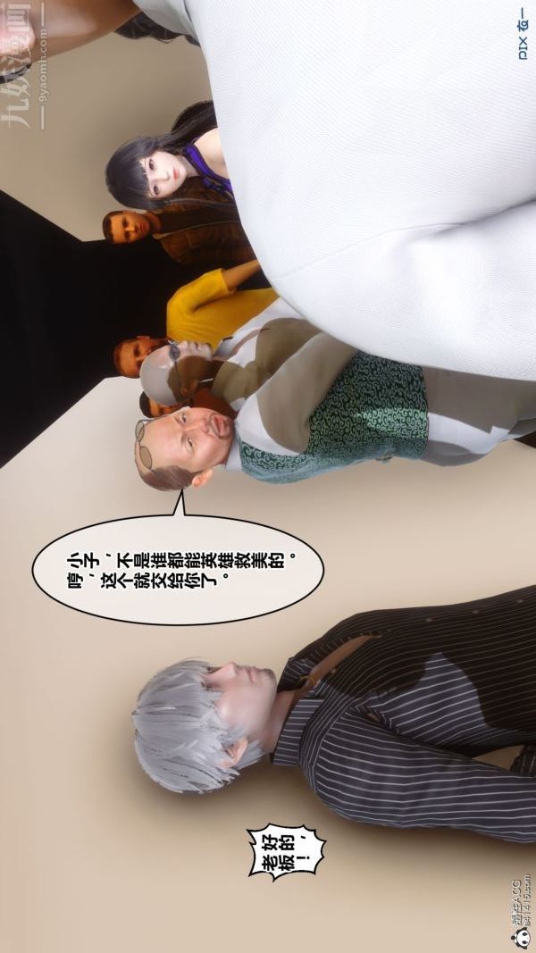 [3D]秘密第41章-01話