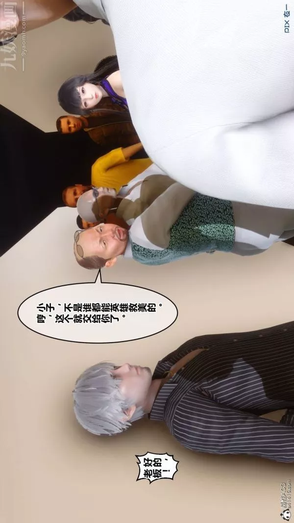 [3D]秘密-第41章-01话 - 图片 54