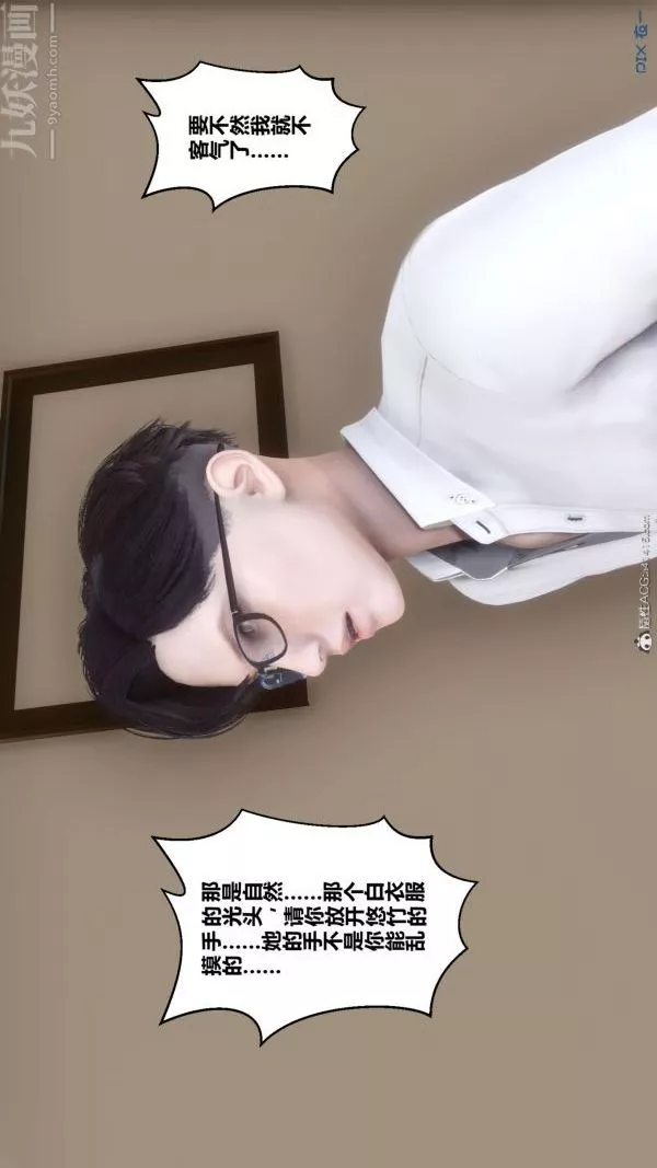 [3D]秘密第41章-01話