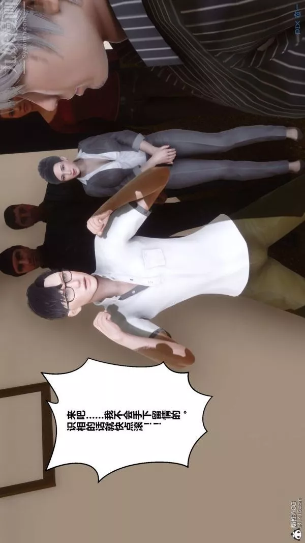 [3D]秘密-第41章-01话 - 图片 55