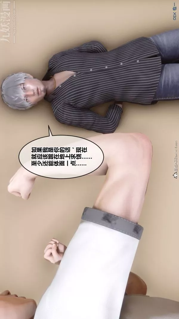 [3D]秘密-第41章-01话 - 图片 56