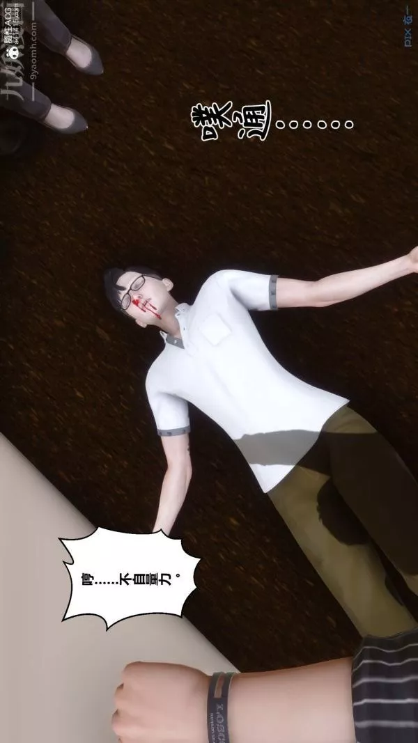 [3D]秘密-第41章-01话 - 图片 58