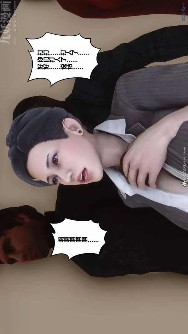 [3D]秘密-第41章-01话 - 图片 59