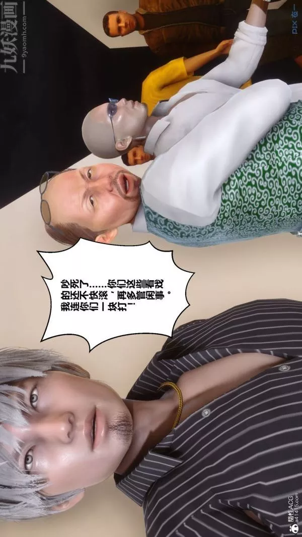 [3D]秘密第41章-01話