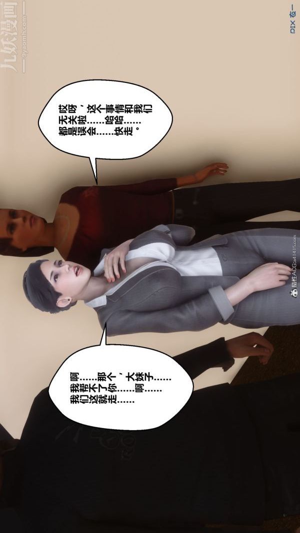 [3D]秘密第41章-01话