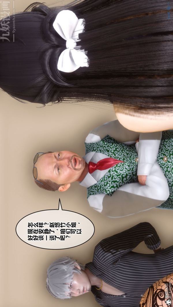 [3D]秘密第41章-01话