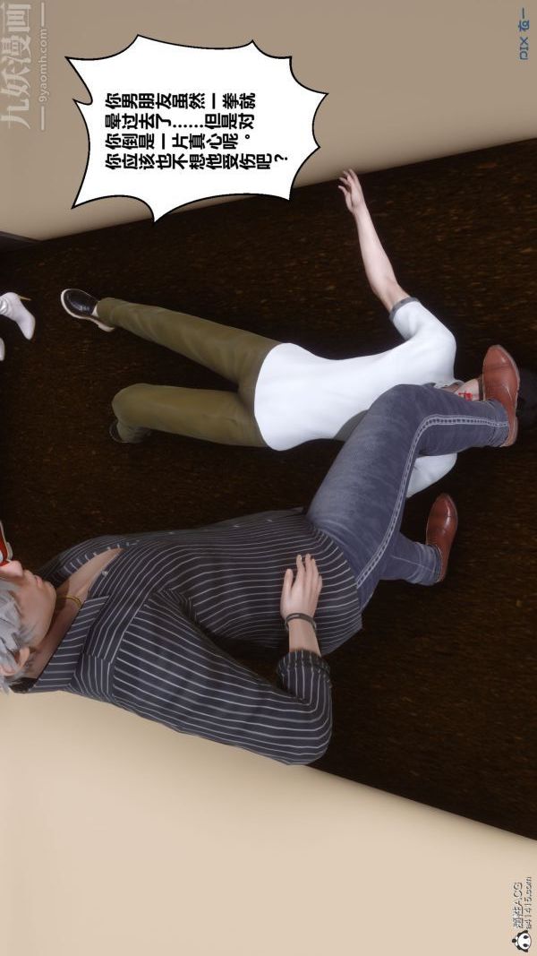 [3D]秘密第41章-01话