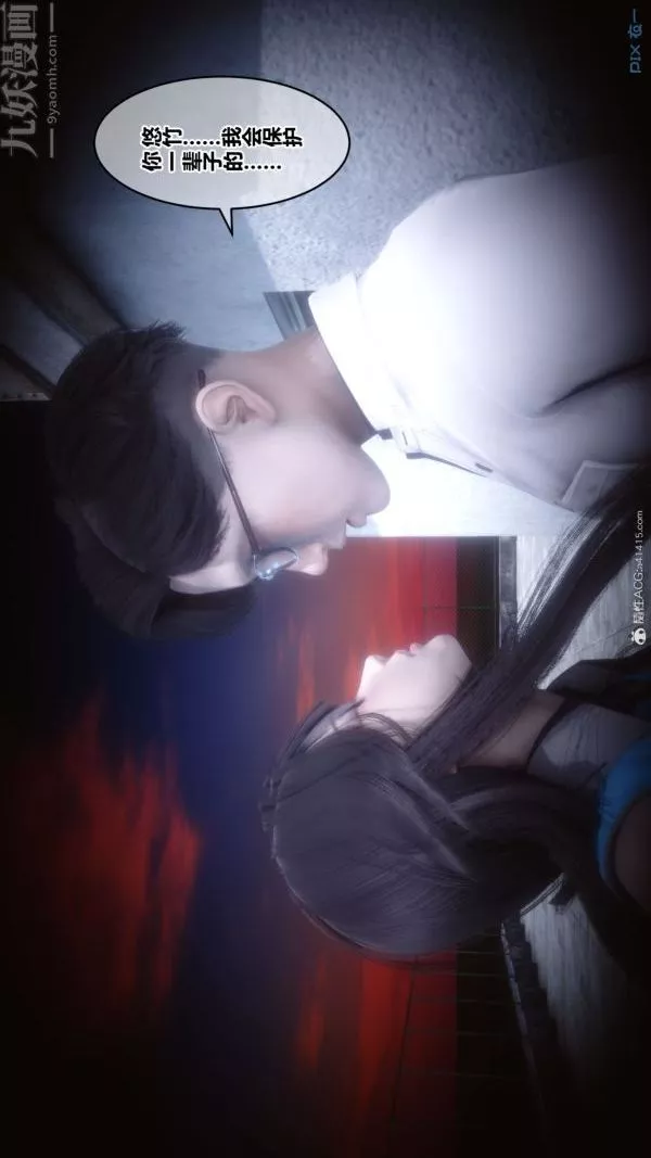 [3D]秘密第41章-01話