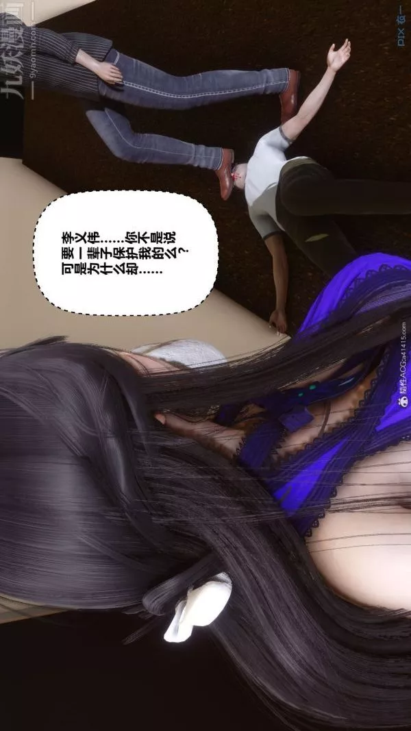 [3D]秘密第41章-01話