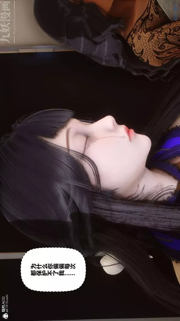[3D]秘密第41章-01話