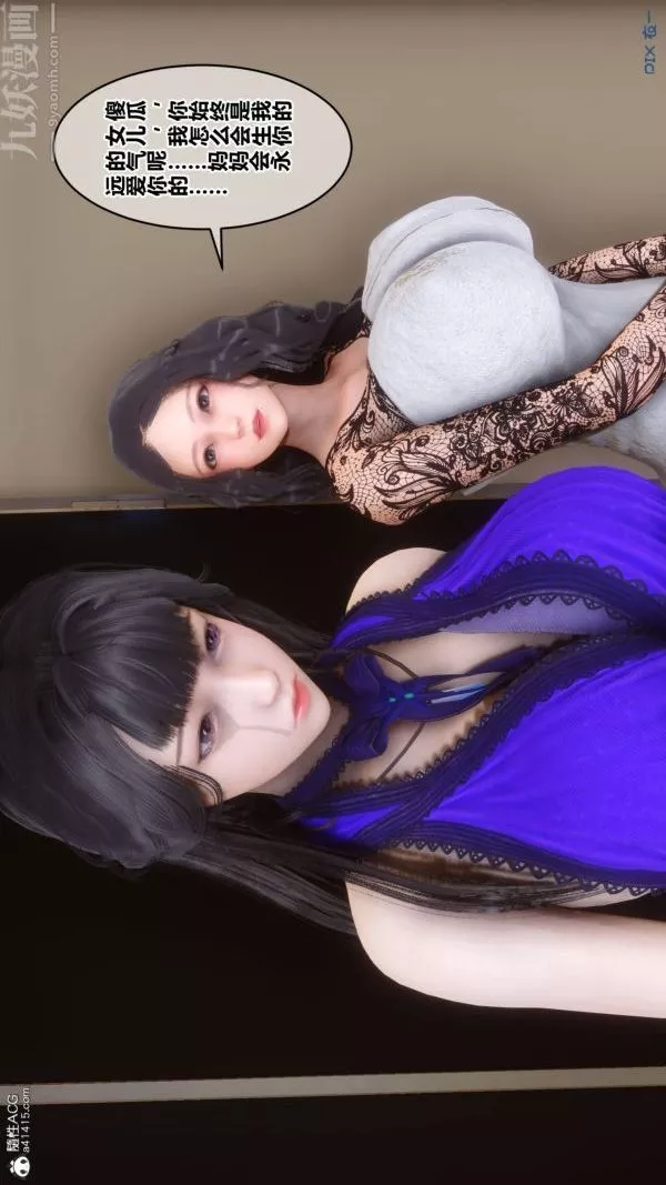 [3D]秘密-第41章-01话 - 图片 75