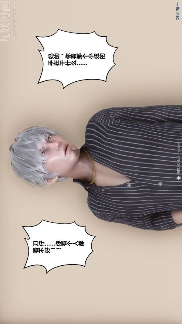 [3D]秘密第41章-01话