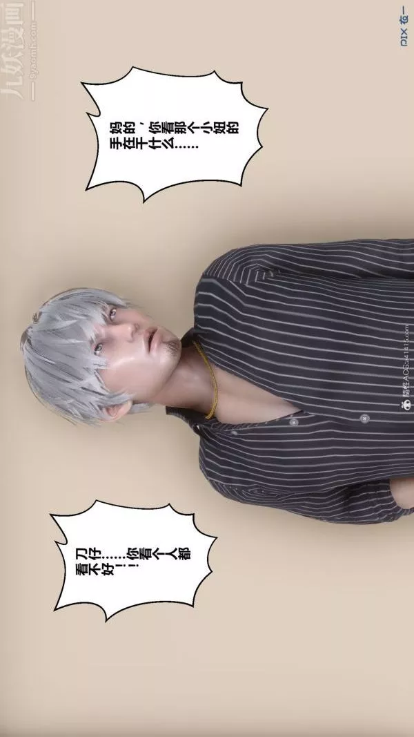 [3D]秘密-第41章-01话 - 图片 77