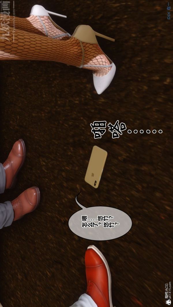 [3D]秘密第41章-01话