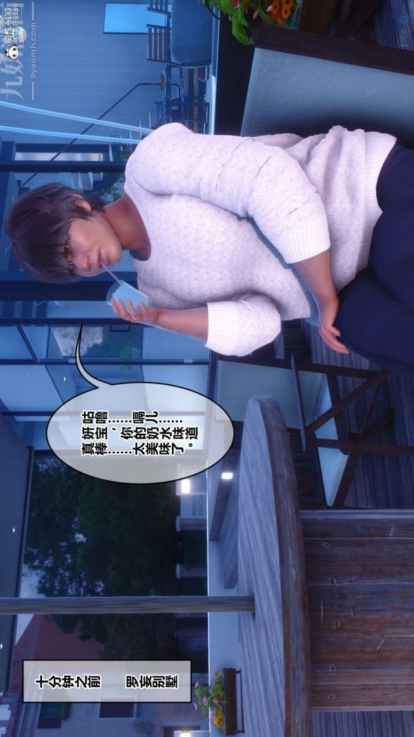 [3D]秘密第41章-01话