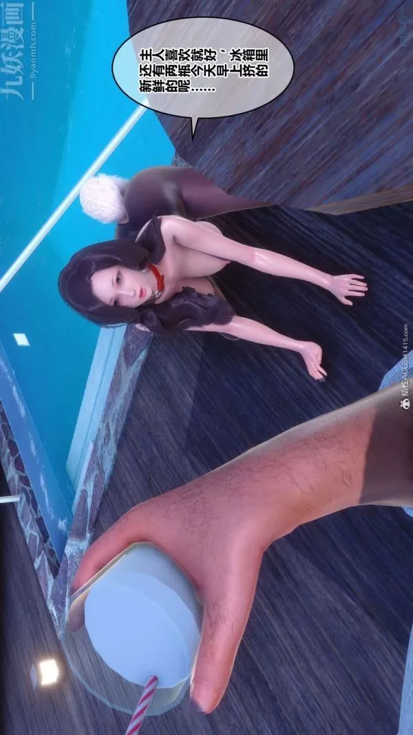 [3D]秘密-第41章-01话 - 图片 83