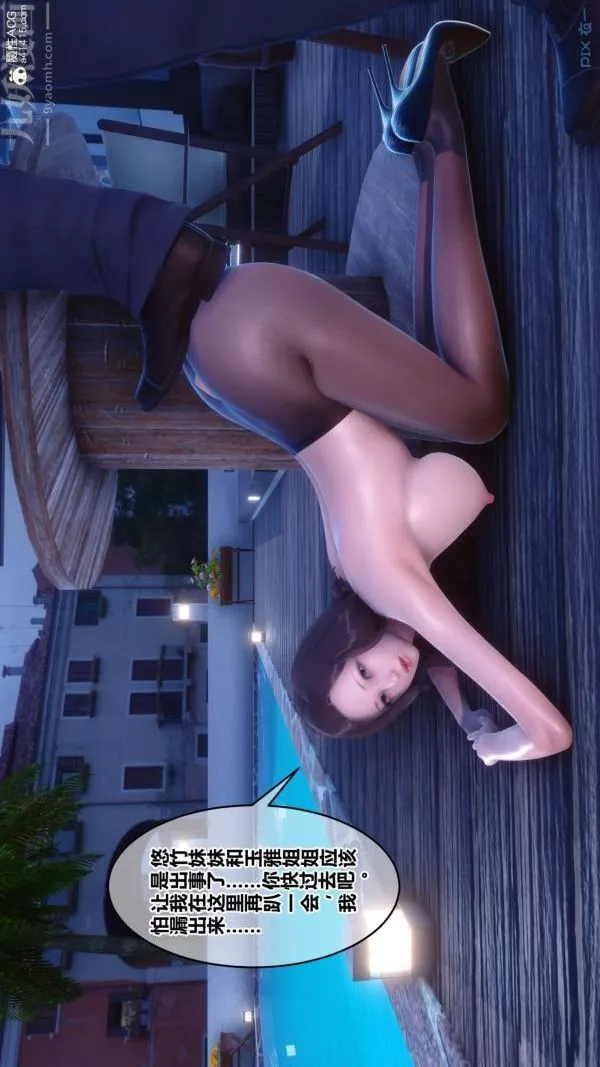 [3D]秘密-第41章-02话 - 图片 3