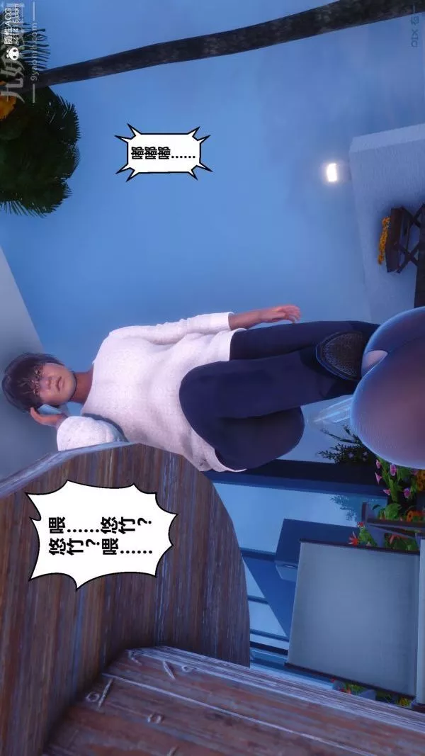 [3D]秘密-第41章-02话 - 图片 2