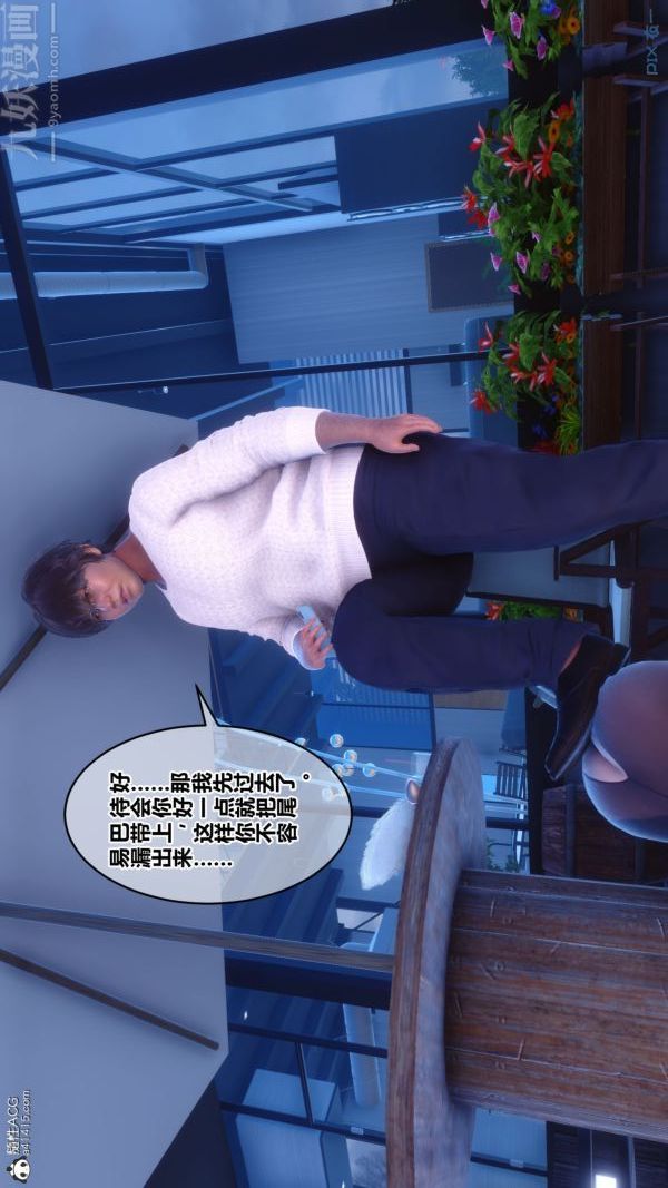 [3D]秘密第41章-02話