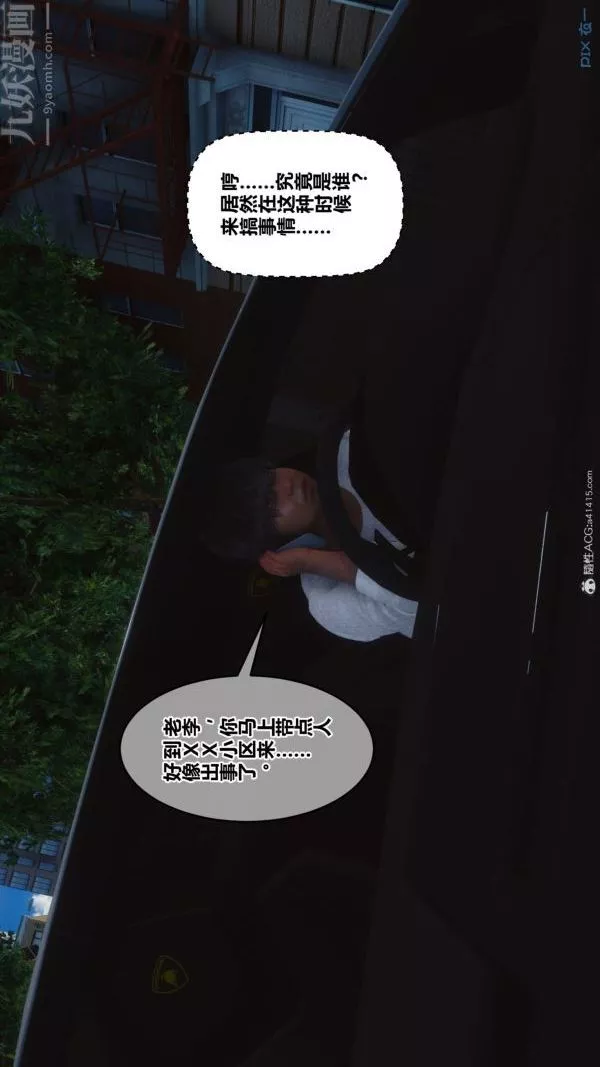 [3D]秘密-第41章-02话 - 图片 6