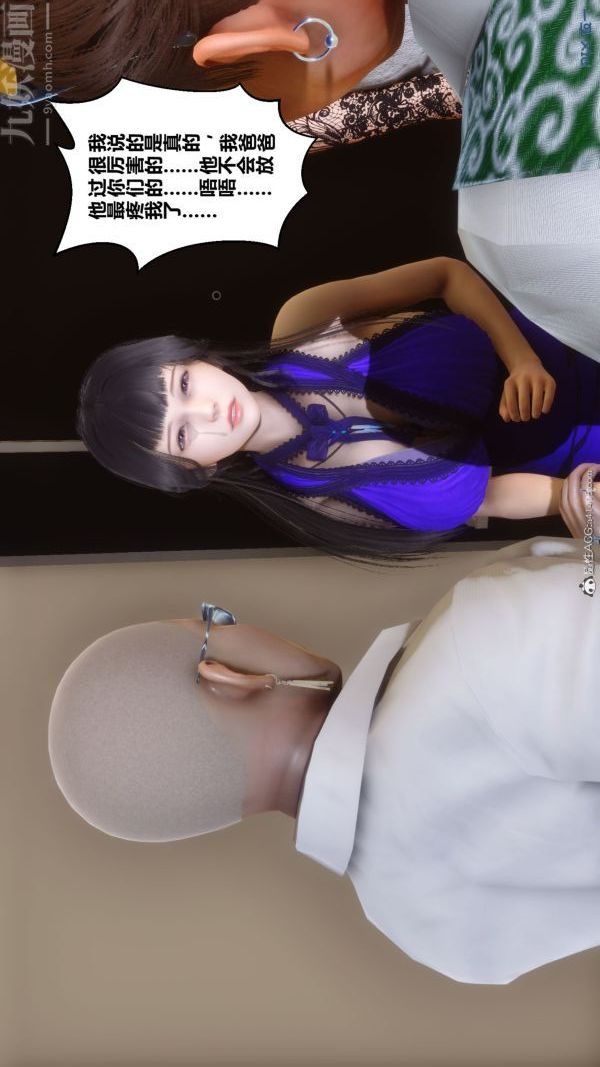 [3D]秘密第41章-02话