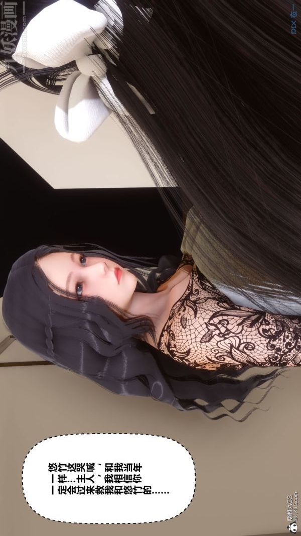 [3D]秘密第41章-02话