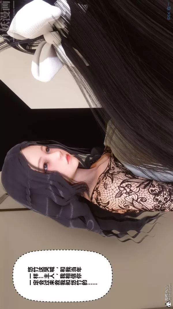 [3D]秘密-第41章-02话 - 图片 13