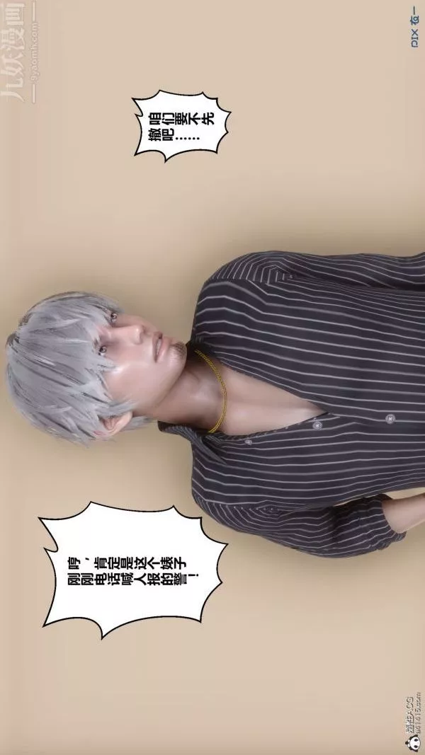 [3D]秘密第41章-02話