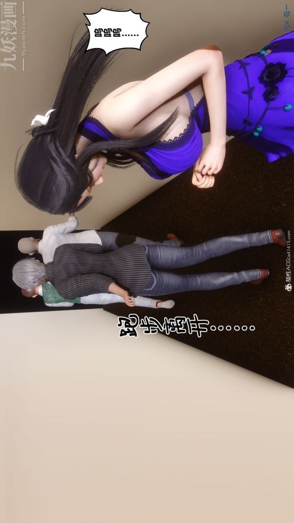 [3D]秘密第41章-02话