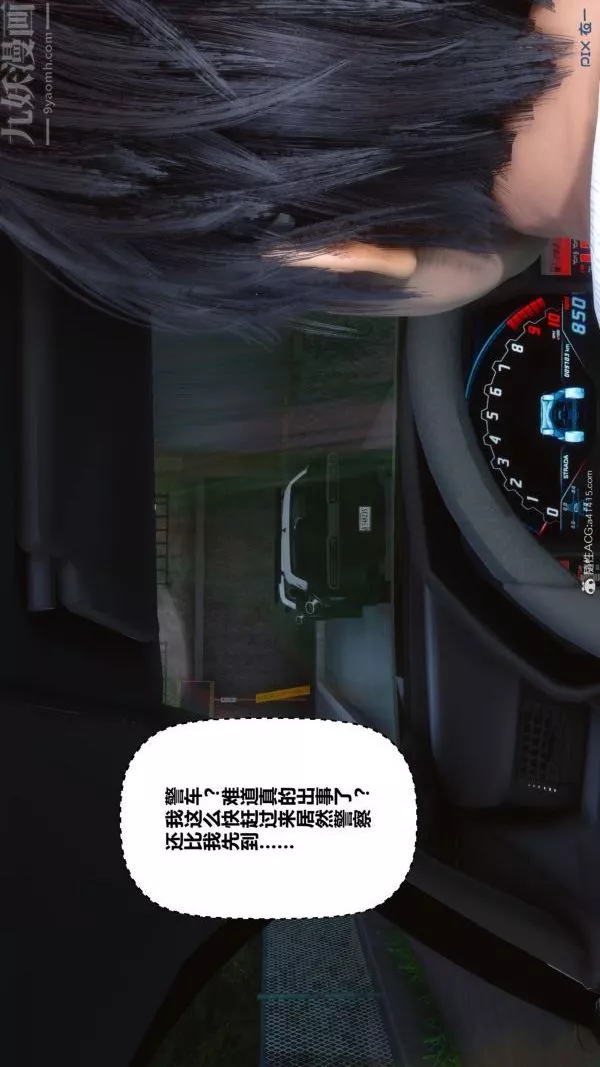 [3D]秘密第41章-02話