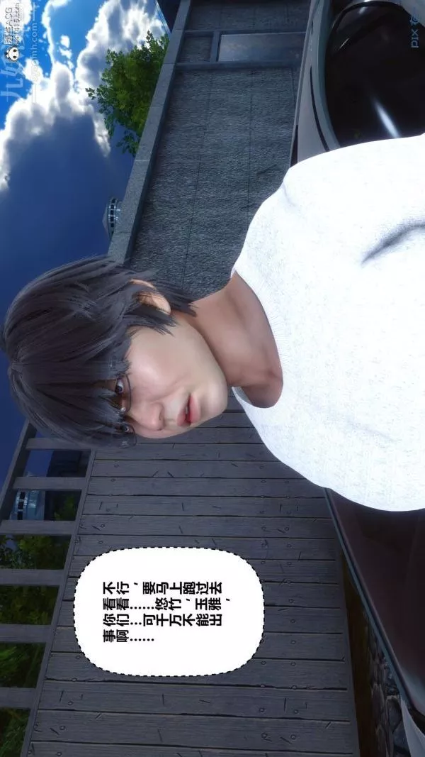 [3D]秘密第41章-02話