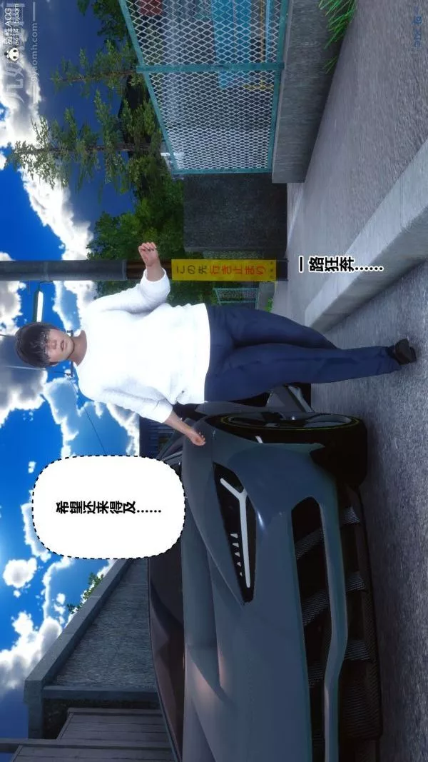 [3D]秘密第41章-02話