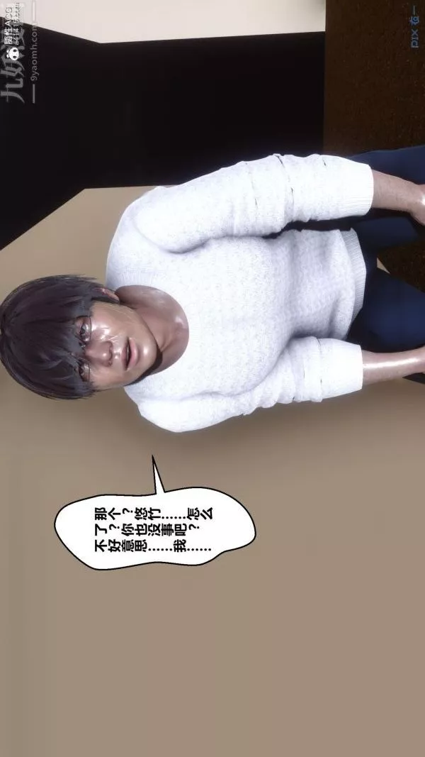 [3D]秘密第41章-02話