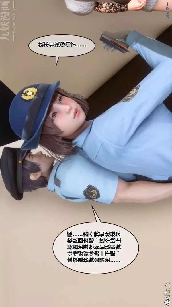[3D]秘密-第41章-02话 - 图片 41
