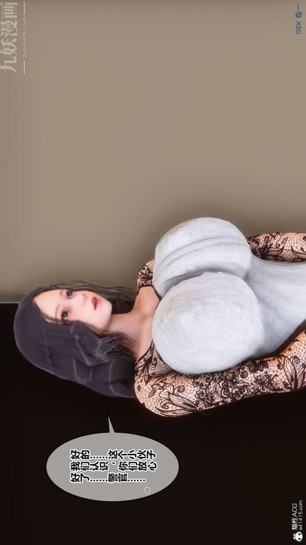 [3D]秘密第41章-02话