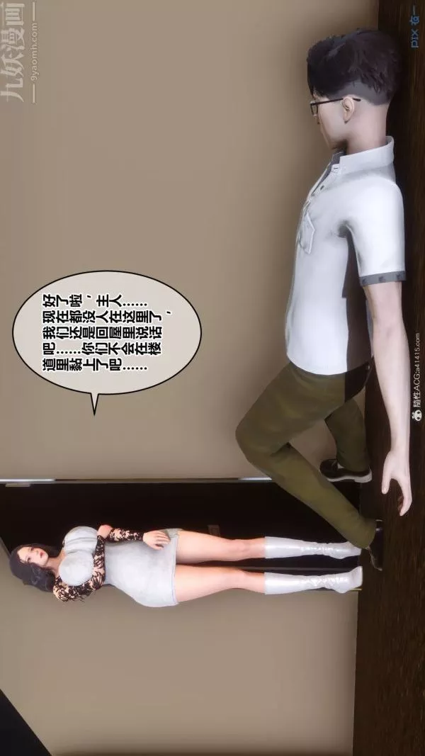 [3D]秘密第41章-02話