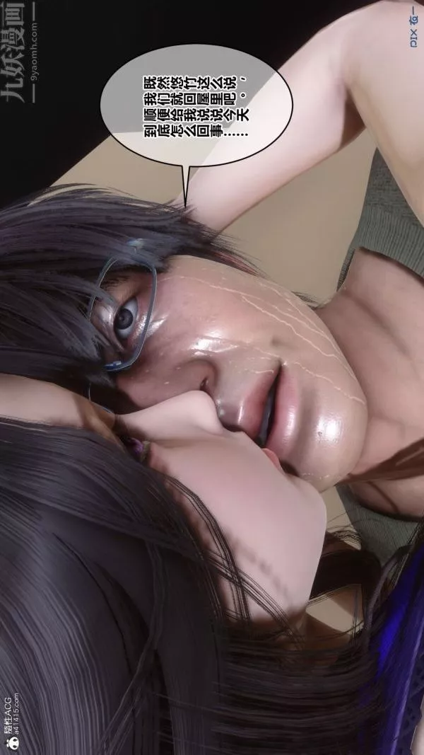 [3D]秘密第41章-02話