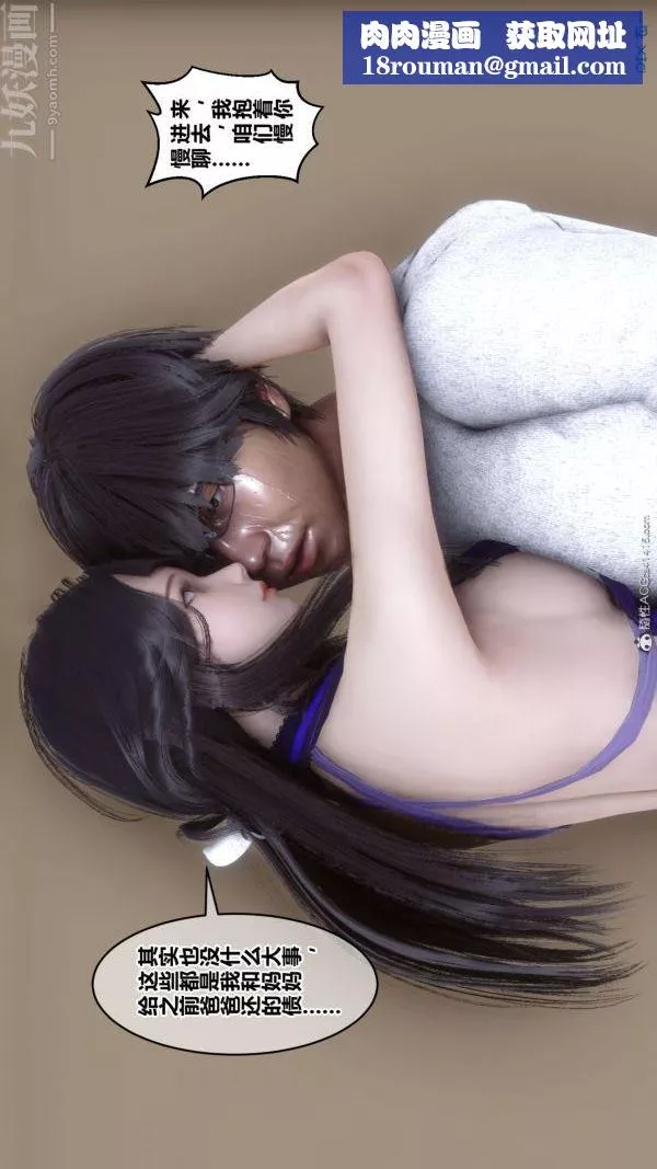[3D]秘密-第41章-02话 - 图片 48