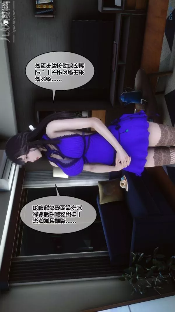 [3D]秘密第41章-02話