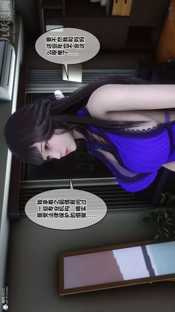 [3D]秘密-第41章-02话 - 图片 52