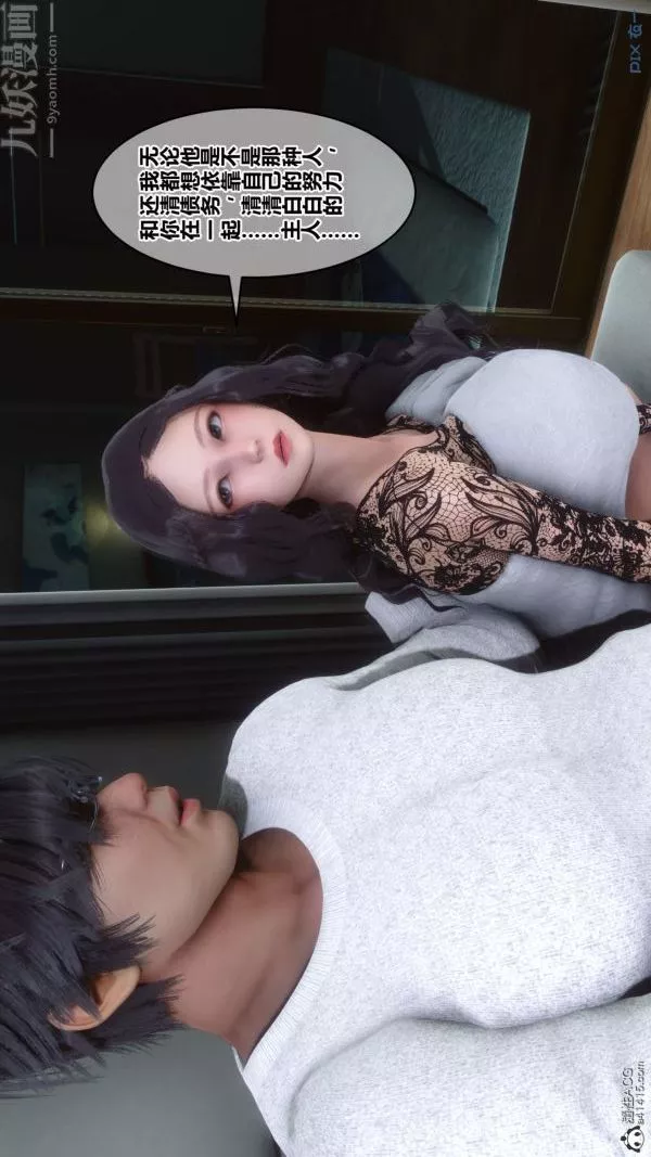 [3D]秘密-第41章-02话 - 图片 55