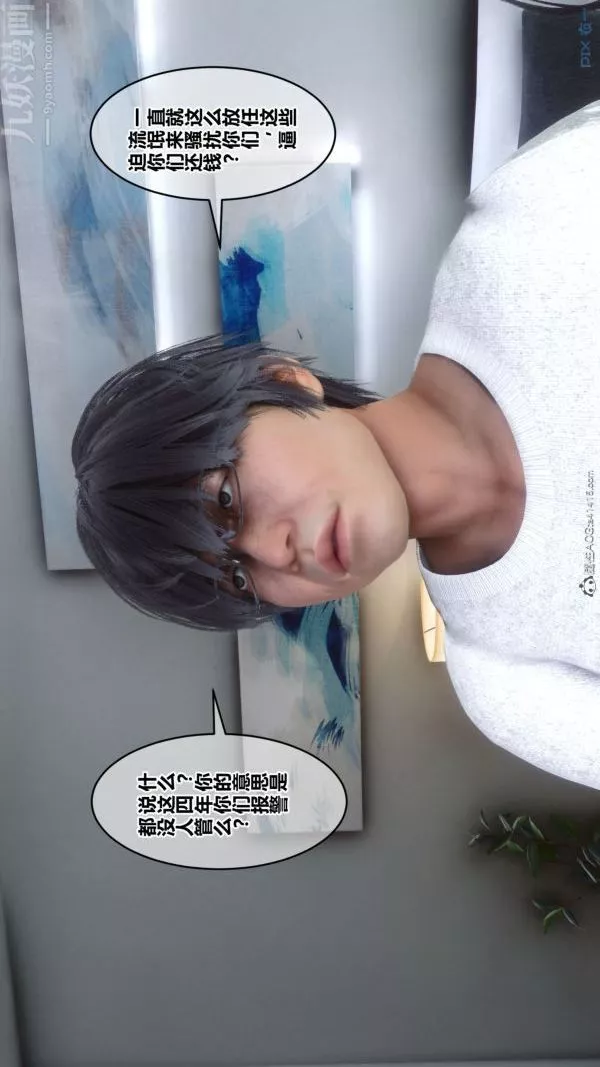 [3D]秘密-第41章-02话 - 图片 58