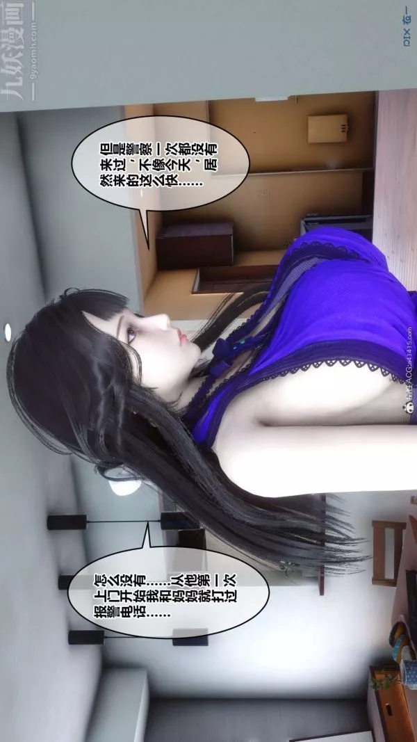 [3D]秘密第41章-02話