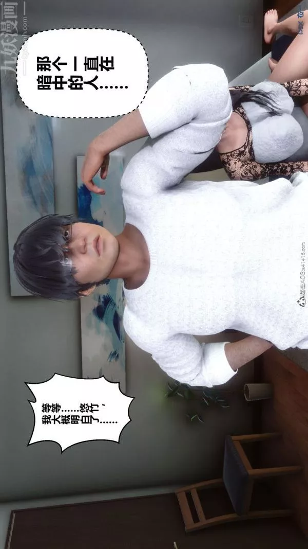 [3D]秘密-第41章-02话 - 图片 60