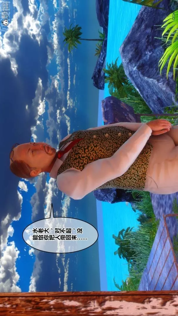 [3D]秘密-第41章-02话 - 图片 69